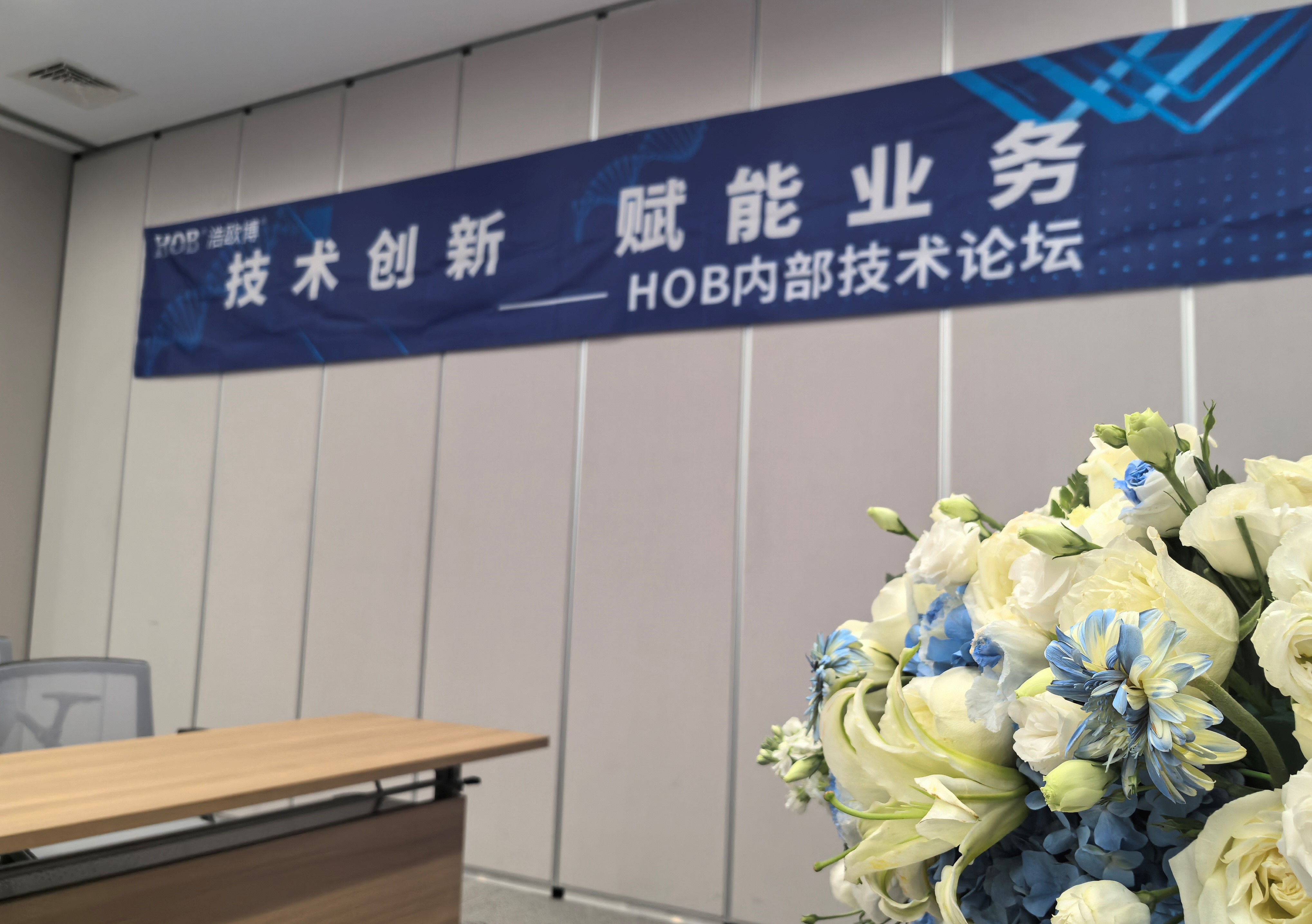 技术论坛 现场.jpg